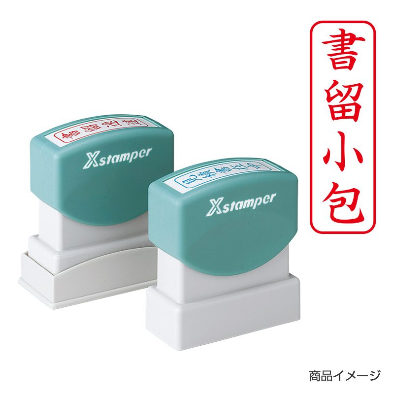 シャチハタ ビジネス用 B型 タテ 【書留小包】赤