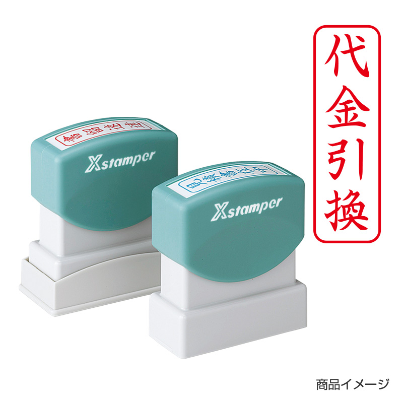 シャチハタ ビジネス用 B型 タテ 【代金引換】赤