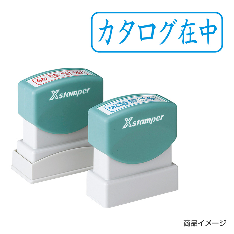 シャチハタ ビジネス用 B型 ヨコ 【カタログ在中】藍色