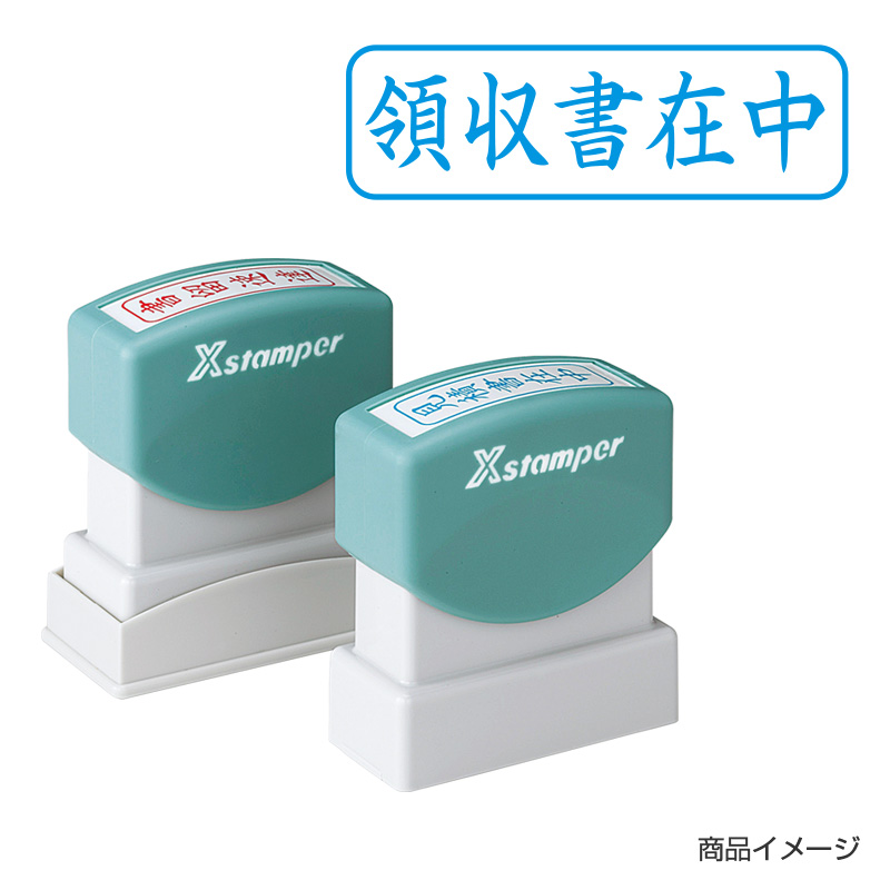 シャチハタ ビジネス用 B型 ヨコ 【領収書在中】藍色
