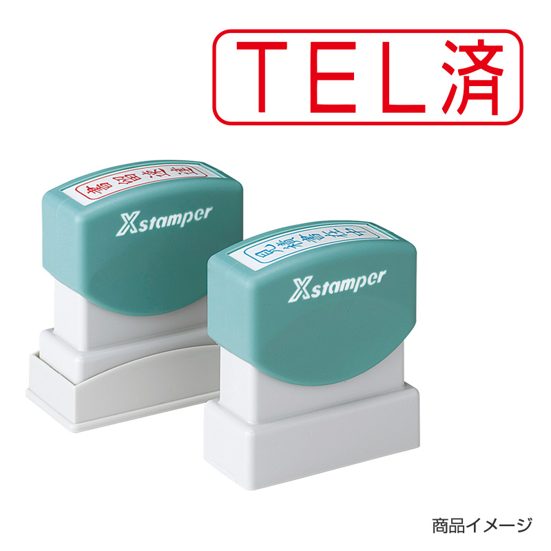 シャチハタ ビジネス用 B型 ヨコ 【TEL済】赤