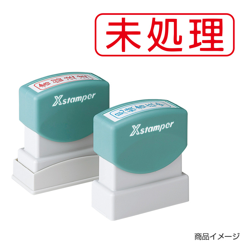 シャチハタ ビジネス用 B型 ヨコ 【未処理】赤