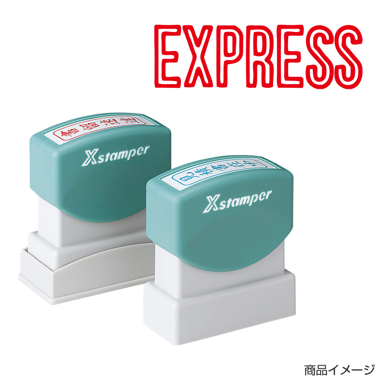 シャチハタ ビジネス用 B型 英文 【EXPRESS(速達便) 】赤