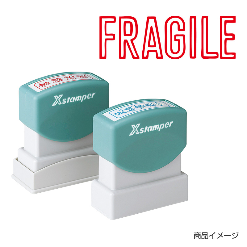シャチハタ ビジネス用 B型 英文 【FRAGILE(われもの注意) 】赤