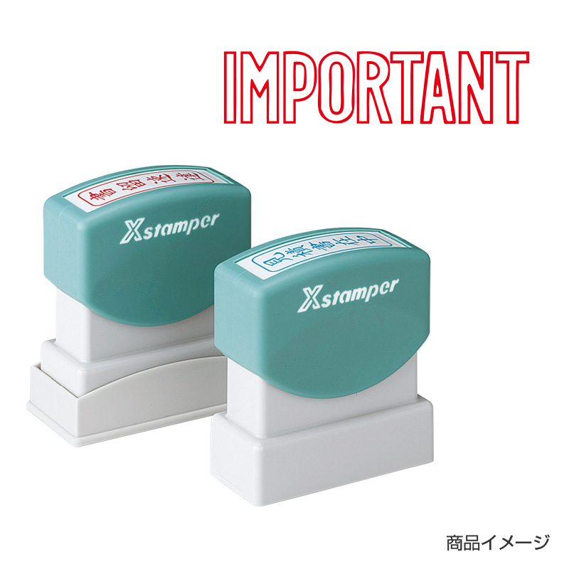 シャチハタ ビジネス用 B型 英文 【IMPORTANT(重要) 】赤