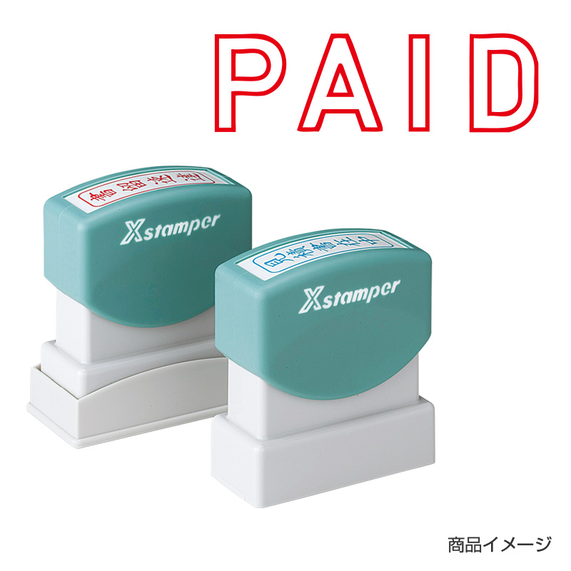シャチハタ ビジネス用 B型 英文 【PAID(支払い済) 】赤