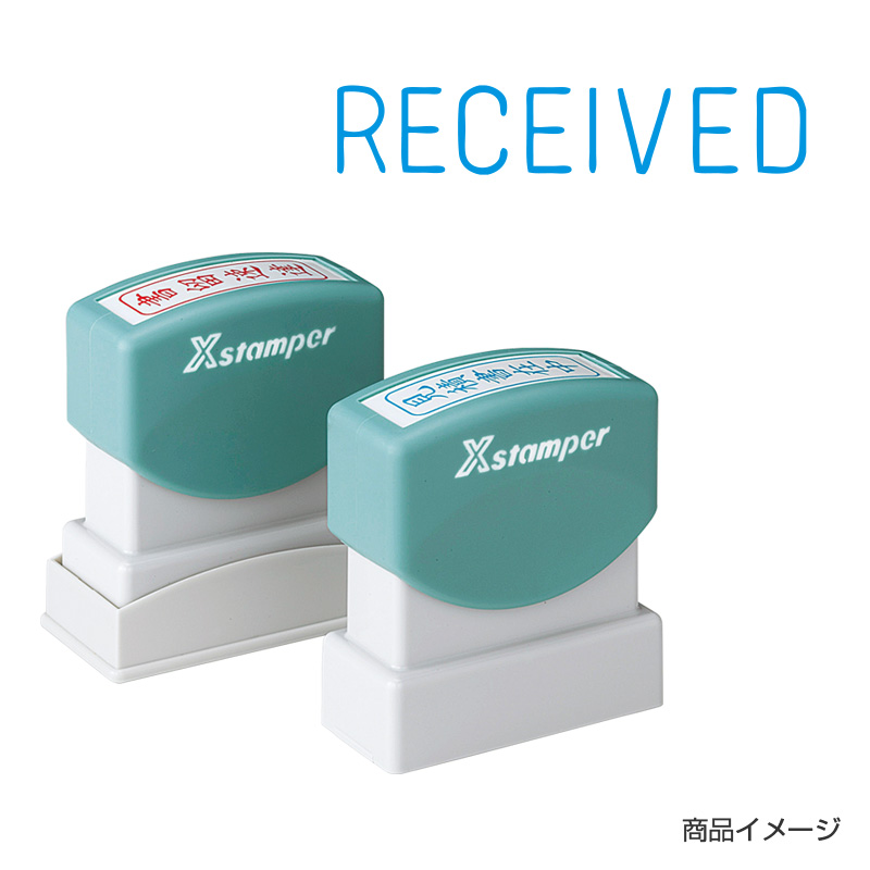 シャチハタ ビジネス用 B型 英文 【RECEIVED(受領) 】藍色