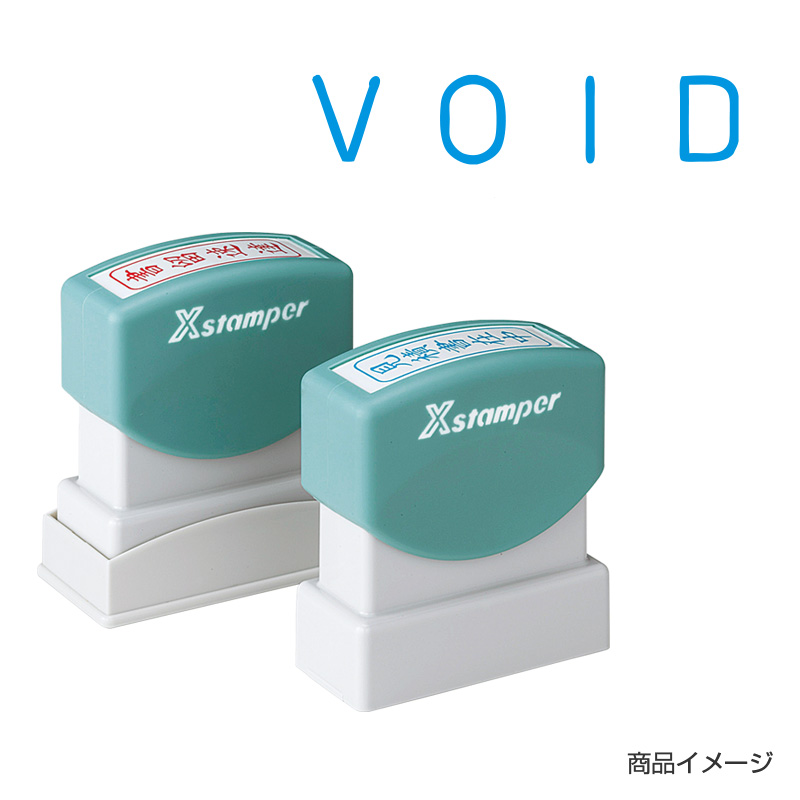 シャチハタ ビジネス用 B型 英文 【VOID(無効)】藍色