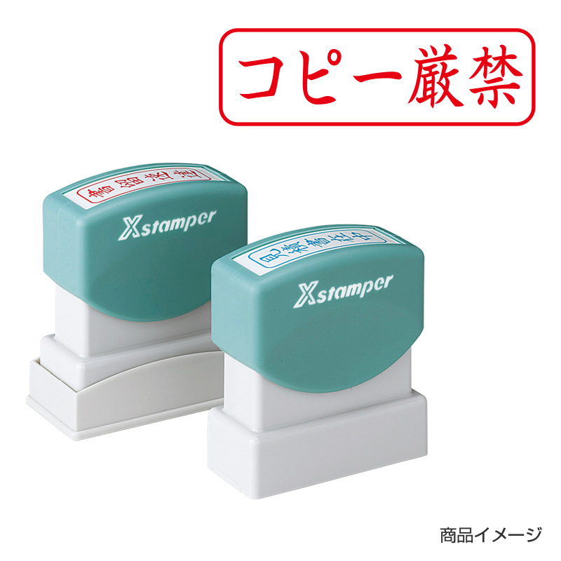 シャチハタ ビジネス用 B型 ヨコ 【コピー厳禁】赤