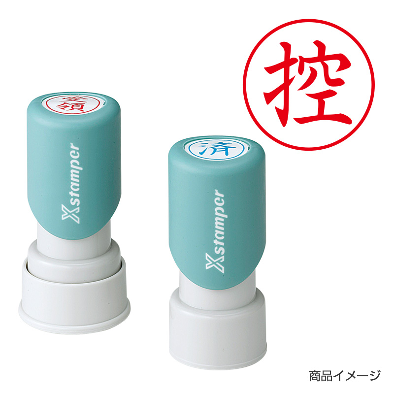 シャチハタ ビジネス用 E型 【控】赤