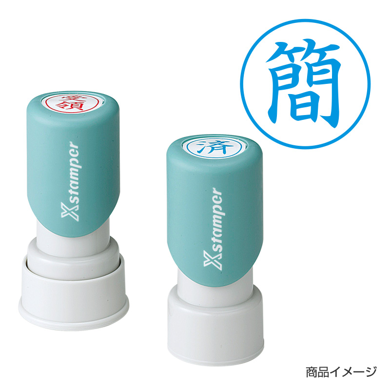 シャチハタ ビジネス用 E型 【簡】藍色
