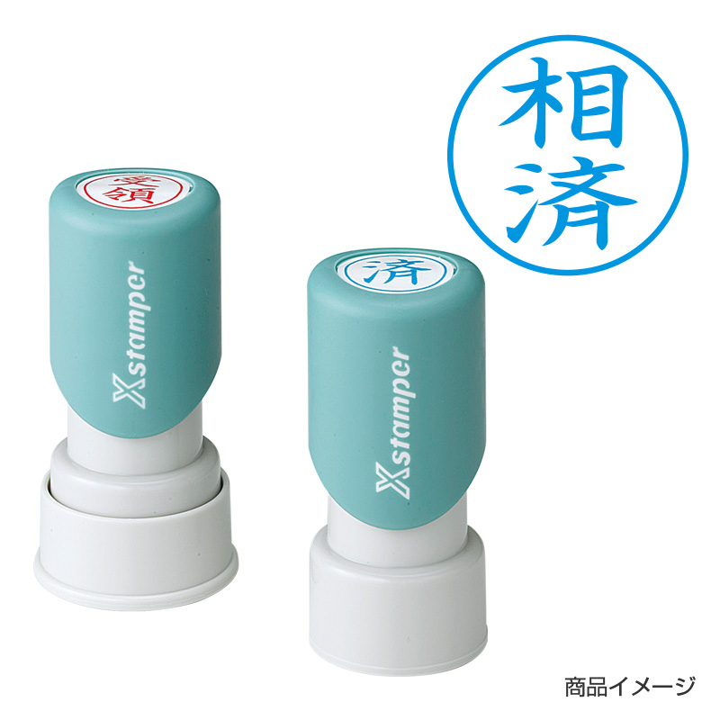シャチハタ ビジネス用 E型 【相済】藍色