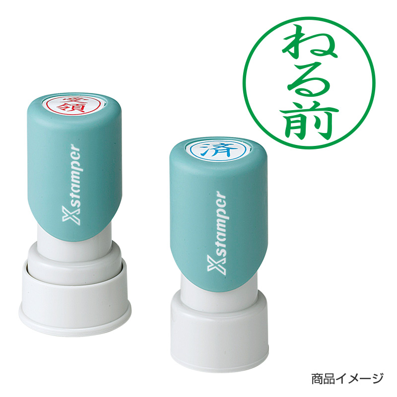 シャチハタ ビジネス用 E型 【ねる前】緑