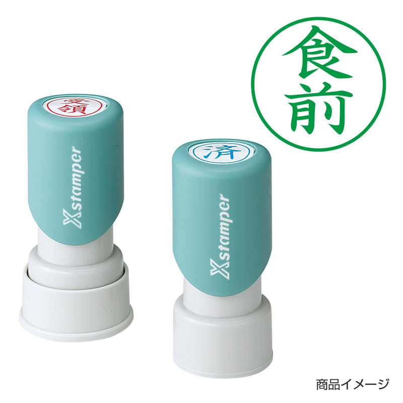 シャチハタ ビジネス用 E型 【食前】緑