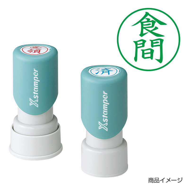シャチハタ ビジネス用 E型 【食間】緑