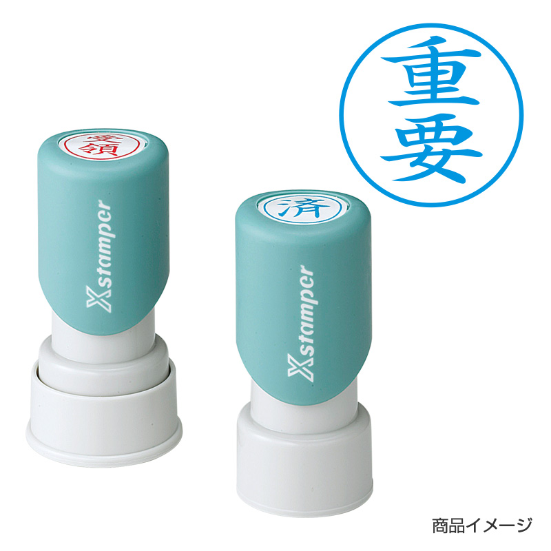 シャチハタ ビジネス用 E型 【重要】藍色