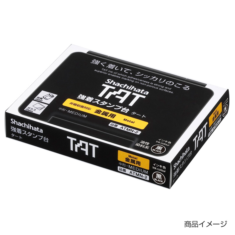 強着スタンプ台 タート ＜金属用＞ 中形｜シャチハタ館