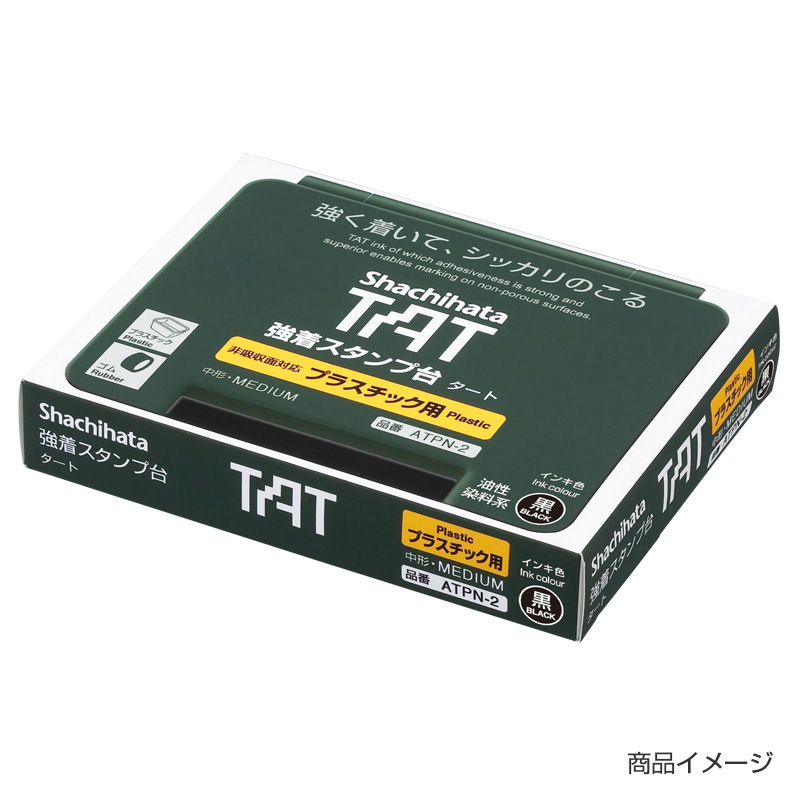 お得セット×5) シヤチハタ スタンプインキ STP3NK プラ用