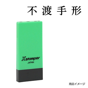 X-NK-050 科目印「本店勘定」印面番号0050｜シャチハタ館
