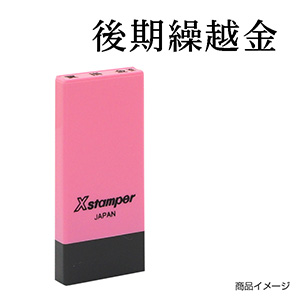 MG-1　シヤチハタ朱肉 角型 角1号 シヤチハタ 4974052220067（90セット） シャチハタ 朱肉 角型 角1号シャチハタ事務用品専門店