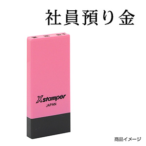 041 セット確認用 X-NK-412 科目印「雑収入」印面番号0412｜シャチハタ館