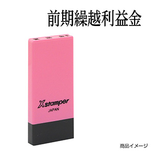 シャチハタ ネームペン用補充インク【シャチハタ事務用品専門店】