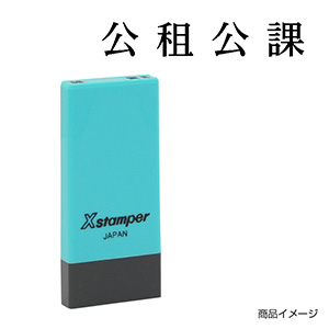 X-NK-002 科目印「売掛金」印面番号0002｜シャチハタ館