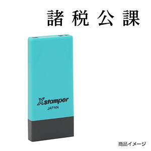 柴子　他の方のご購入はご遠慮下さい。 X-NK-223 科目印「現金支払」印面番号0223｜シャチハタ館