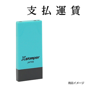 X-NK-029 科目印「立替金」印面番号0029|シャチハタ館 X-NK-029 科目印「立替金」印面番号0029|シャチハタ館