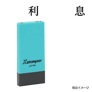 X-NK-266 科目印「試験研究費」印面番号0266｜シャチハタ館