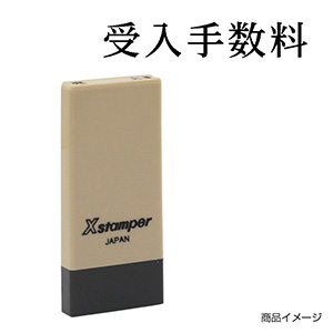 X-NK-291 科目印「値引」印面番号0291｜シャチハタ館