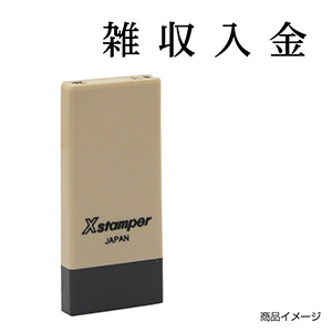 X-NK-403 科目印「売上金」印面番号0403｜シャチハタ館