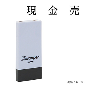 X-NK-589 科目印「店主勘定」印面番号0589｜シャチハタ館