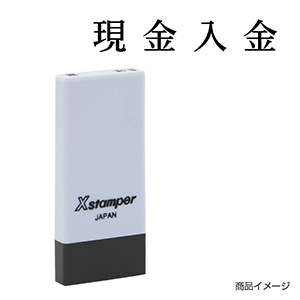 X-NK-025 科目印「支店勘定」印面番号0025｜シャチハタ館