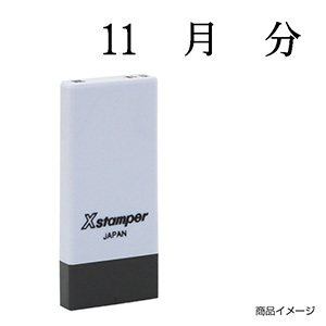 X-NK-529 科目印「小包便」印面番号0529｜シャチハタ館