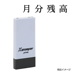 X-NK-521 科目印「現金買」印面番号0521｜シャチハタ館