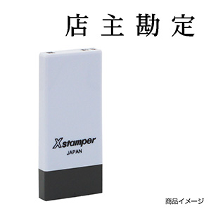 X-NK-527 科目印「小切手」印面番号0527｜シャチハタ館