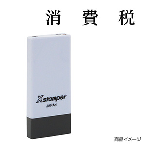 X-NK-556 科目印「次頁へ繰越」印面番号0556｜シャチハタ館