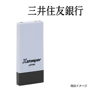 X-NK-138 科目印「仮受消費税」印面番号0138｜シャチハタ館