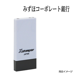 専用　Mr.エックス様　依頼分 X-NK-573 科目印「棚卸高」印面番号0573｜シャチハタ館