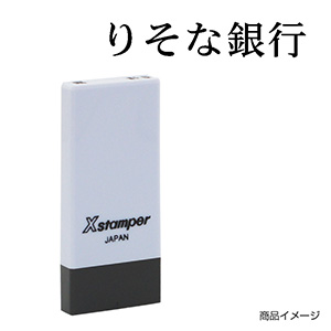 X-NK-029 科目印「立替金」印面番号0029｜シャチハタ館