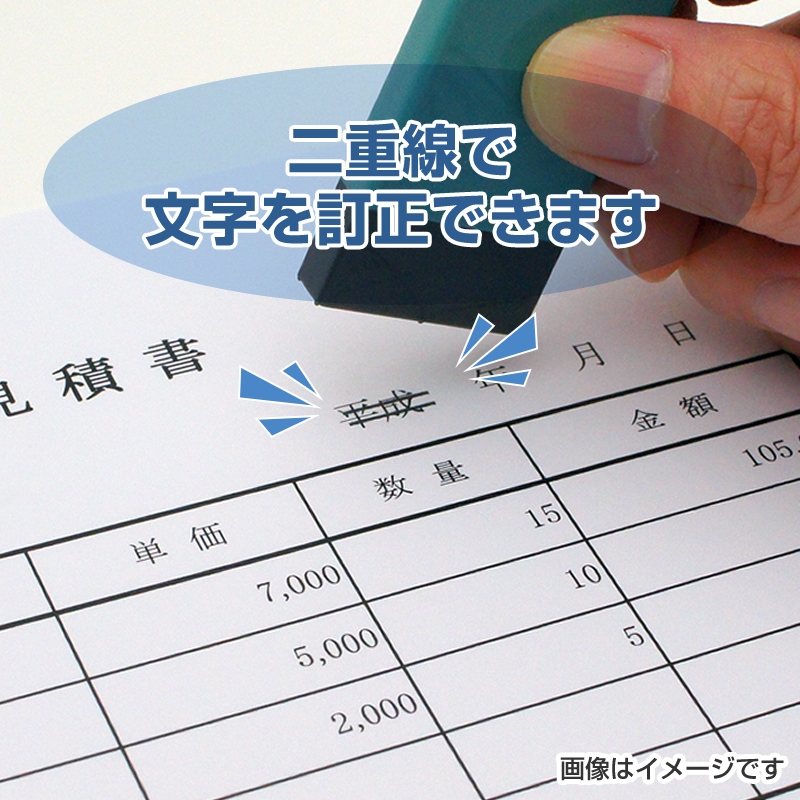 シャチハタ 元号訂正用 訂正用二重線 4×21mm（長）｜シャチハタ館