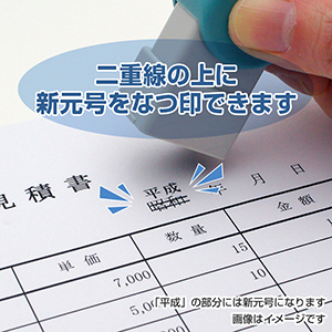 シャチハタ 元号訂正用 訂正用二重線付き元号スタンプ【令和】（二重線：下部） 15×15mm