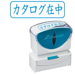 シャチハタ【カタログ在中】藍色 ビジネス用B型 タテ キャップレス