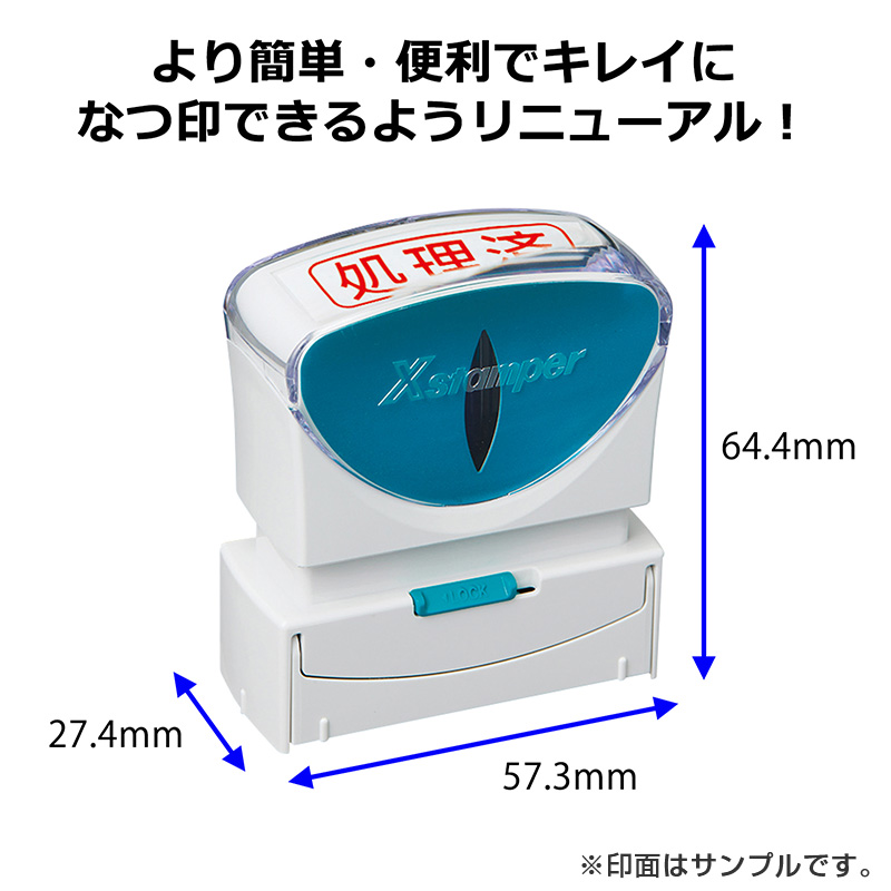 シヤチハタ Ｘ２ビジネス キャップレスＢ型 黒 御礼 タテ - ネーム印