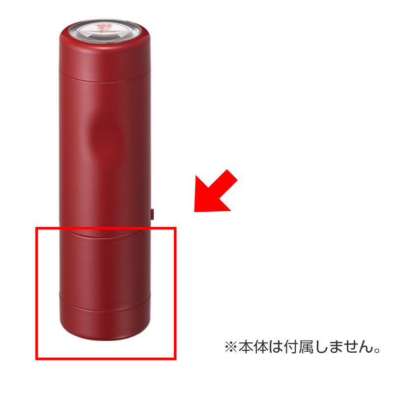 シャチハタ データーネーム部品 EX15号 レッド キャップ