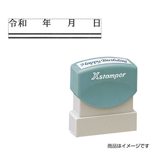 シャチハタ 元号訂正用 訂正用二重線付き元号スタンプ【令和】（二重線：下部） 9×42mm