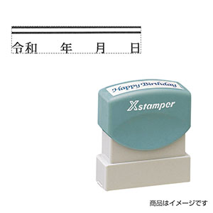 シャチハタ 元号訂正用 訂正用二重線付き元号スタンプ【令和】（二重線：上部） 9×42mm