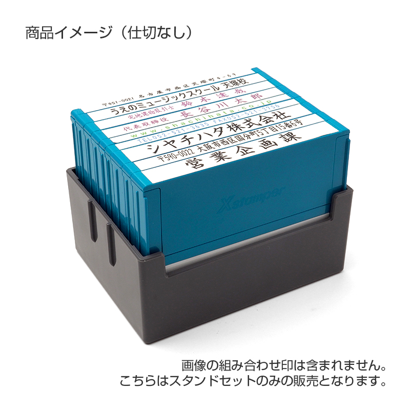 シャチハタ 組み合わせ印用スタンドセット 【シャチハタ事務用品