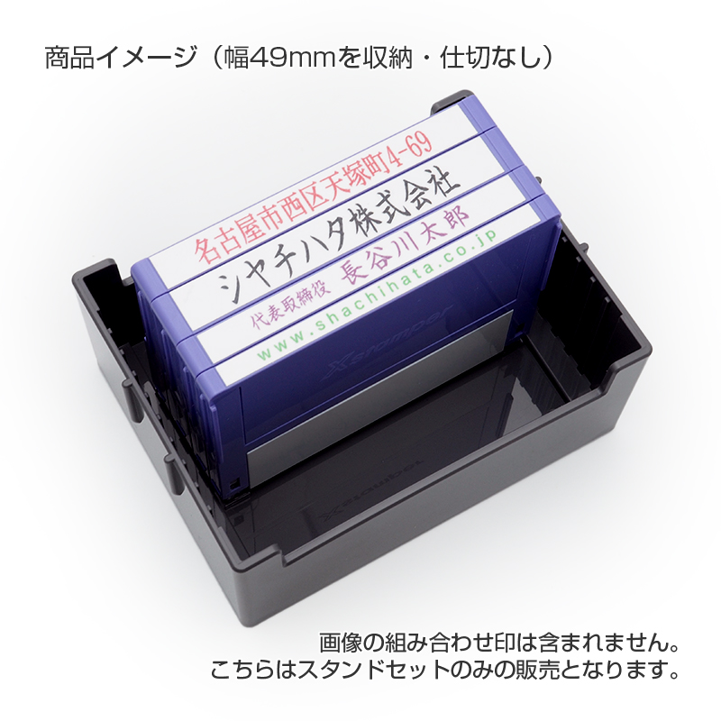 シャチハタ 組み合わせ印用スタンドセット